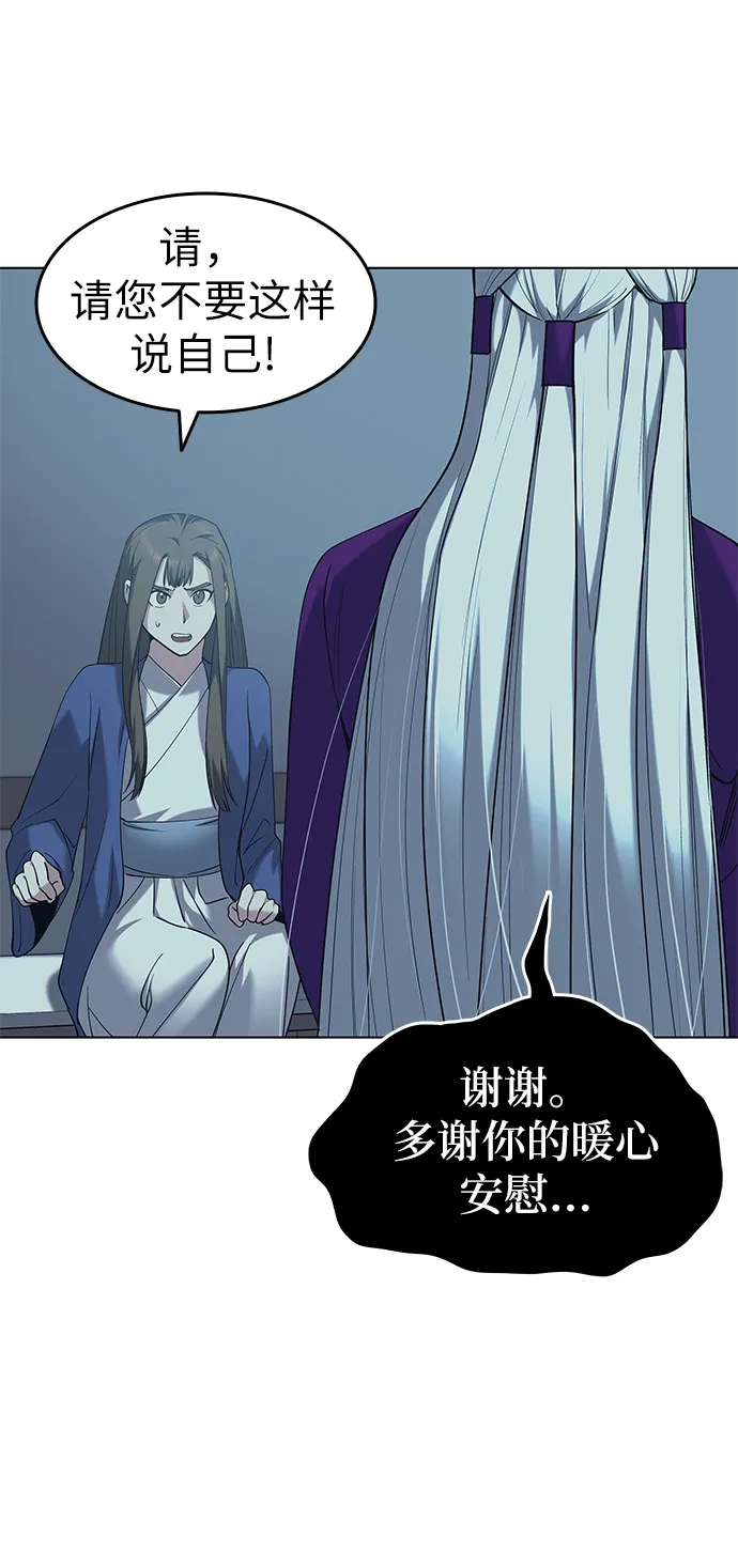 第43话 第54页