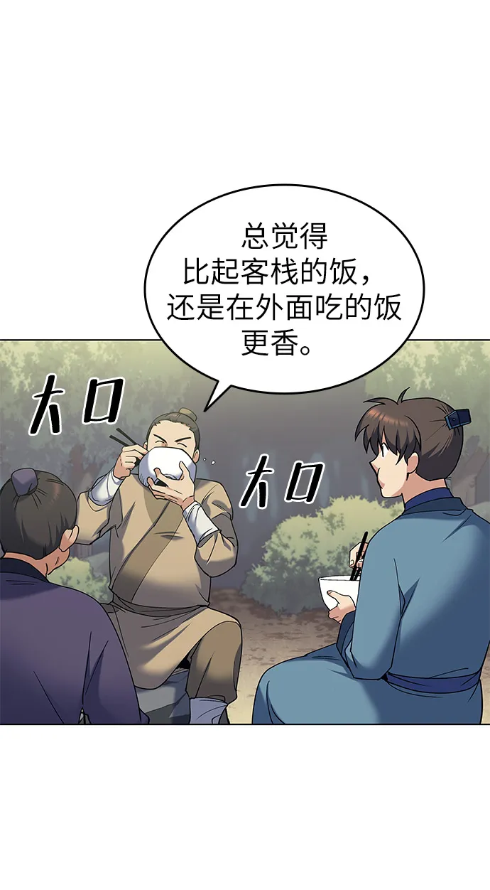 第43话 第62页