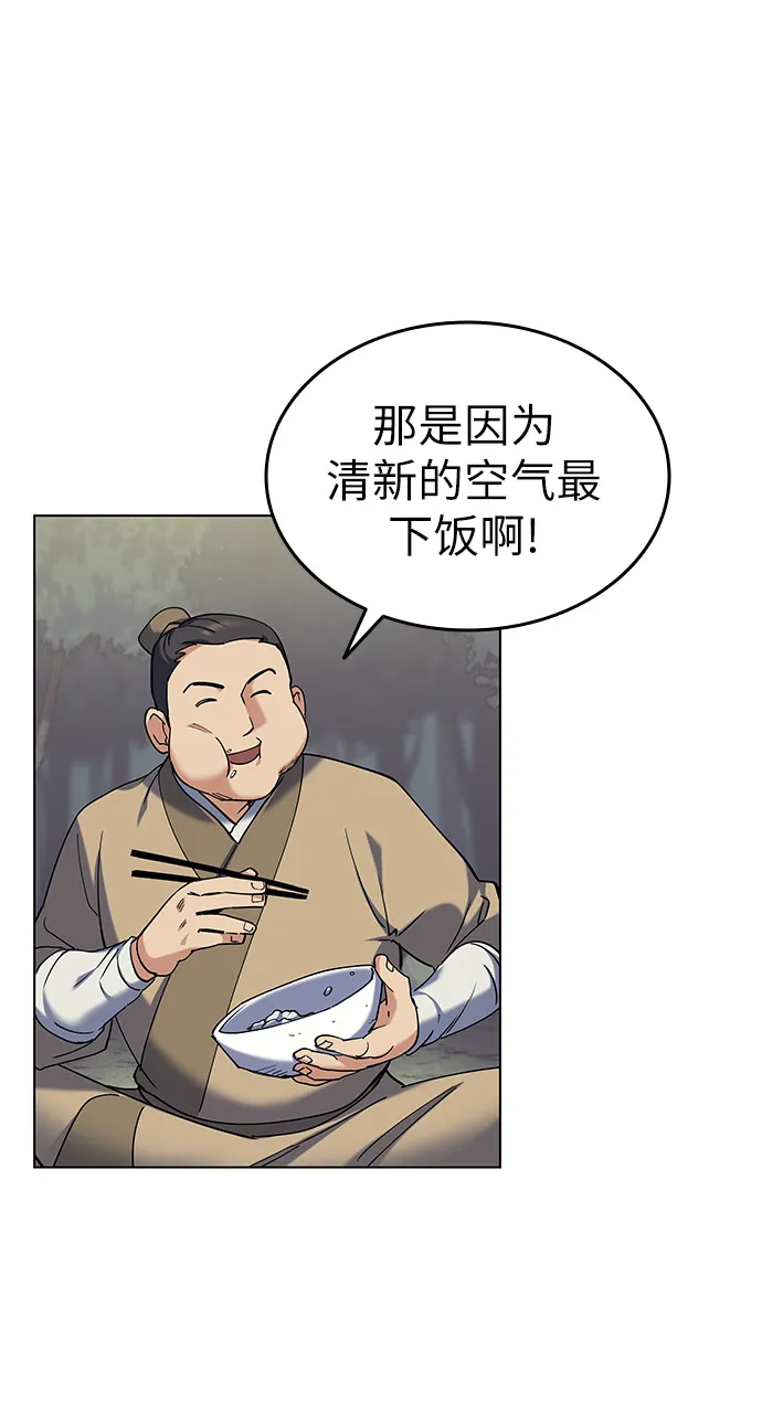 第43话 第63页