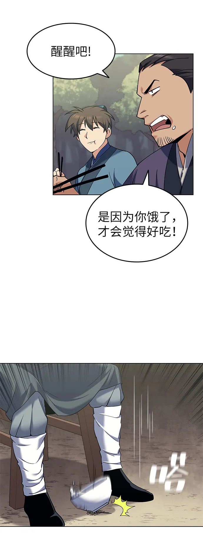 第43话 第64页