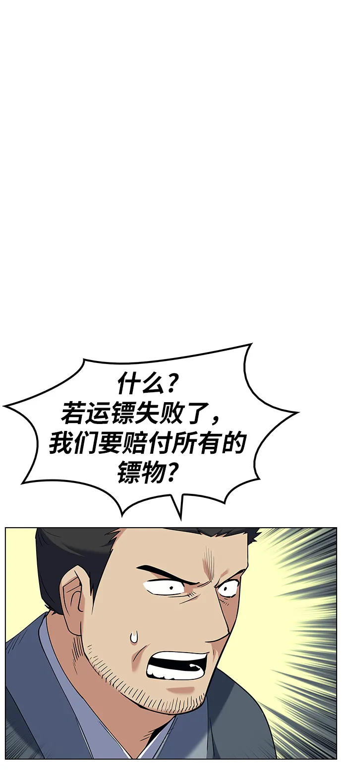 第43话 第65页