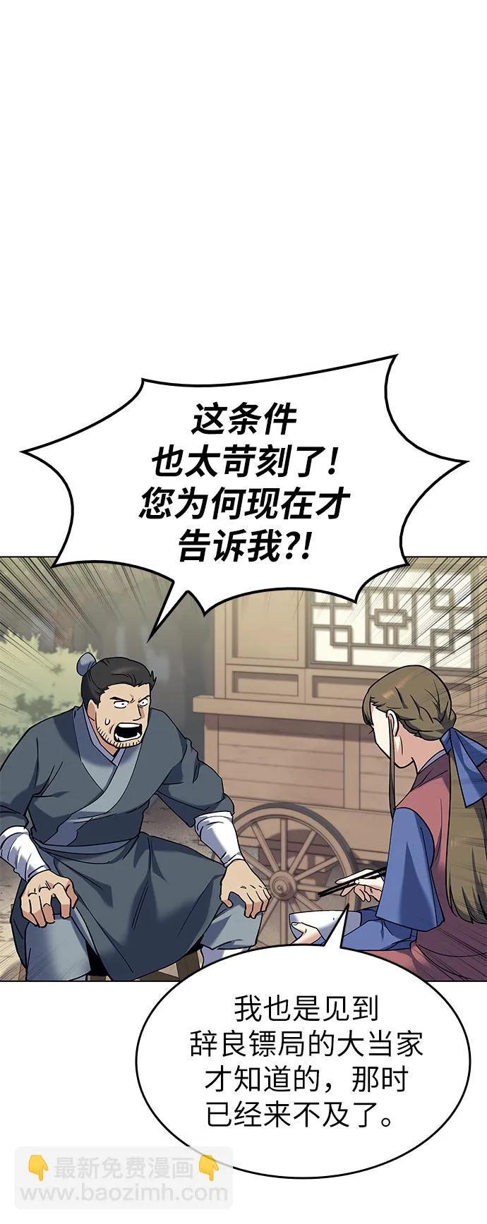 第43话 第66页