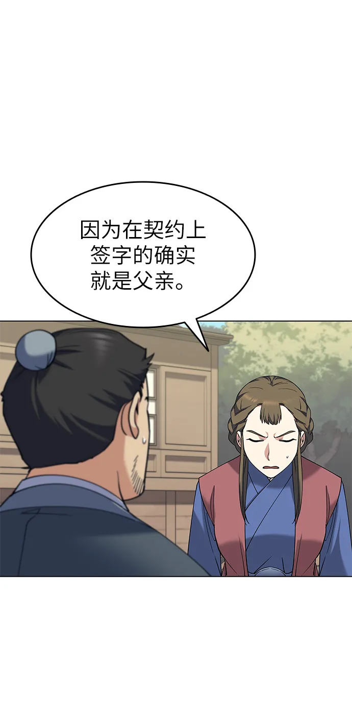 第43话 第67页