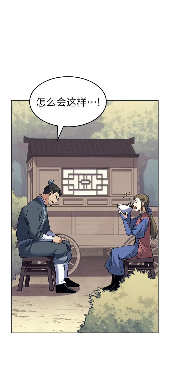 第43话 第68页