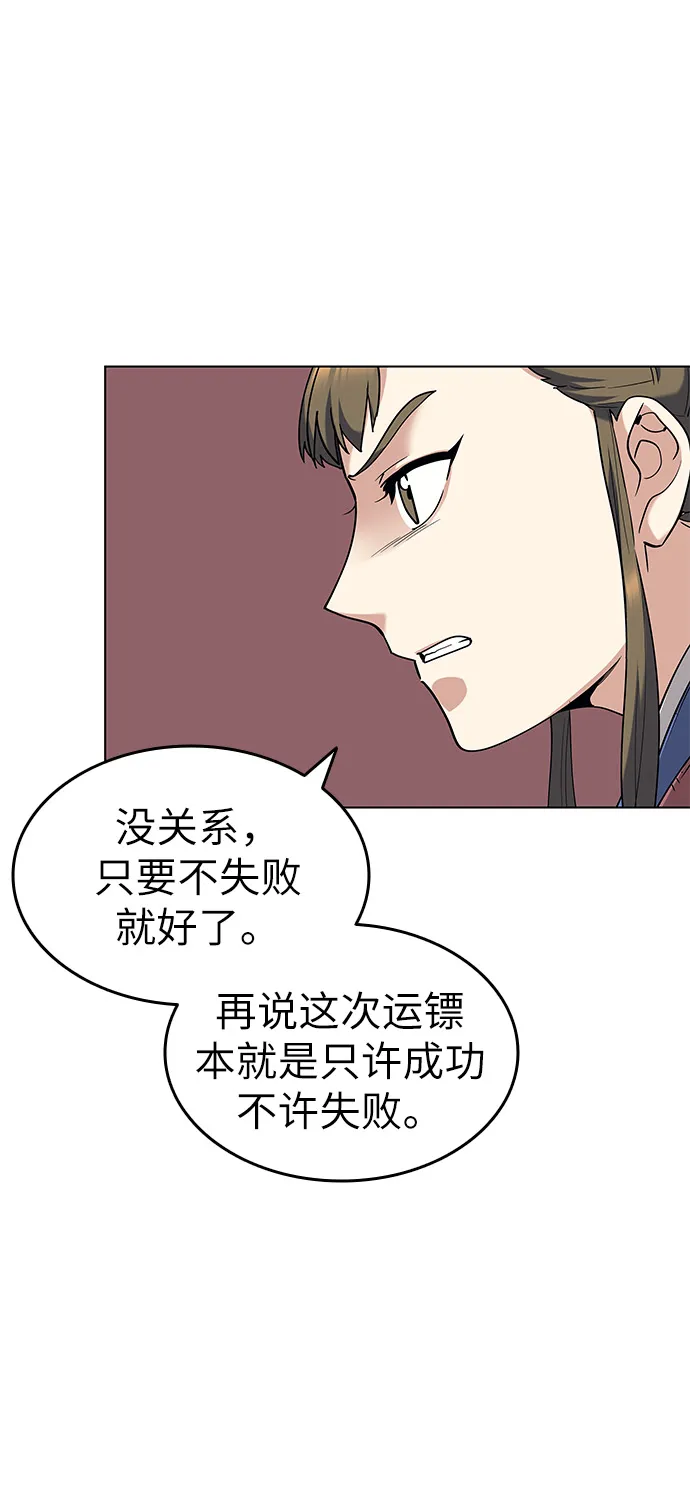 第43话 第69页