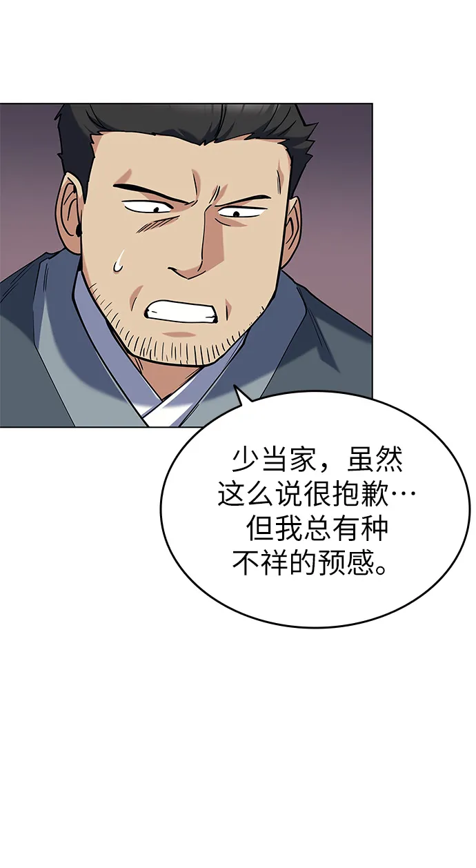 第43话 第70页