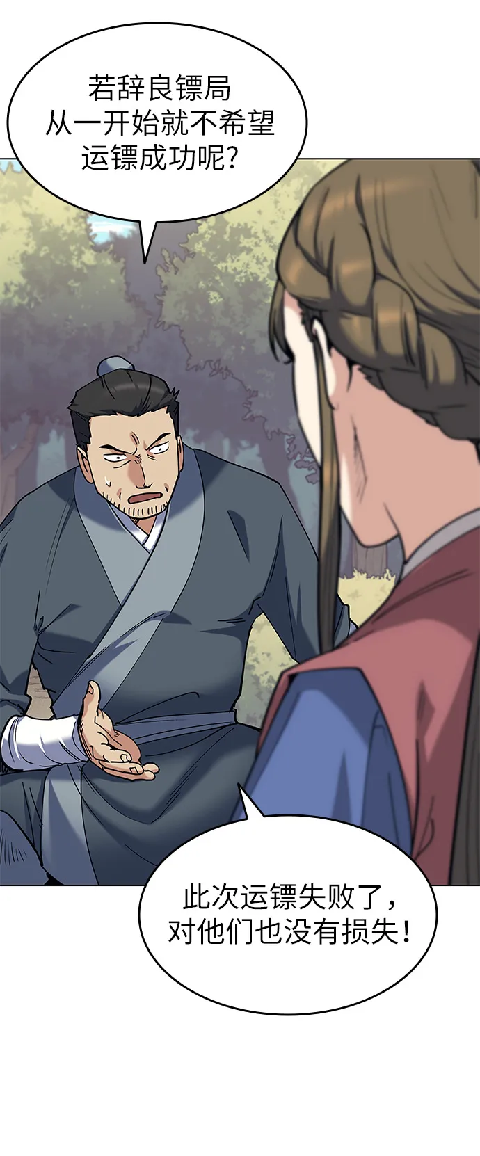第43话 第71页
