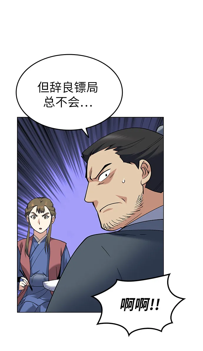 第43话 第73页