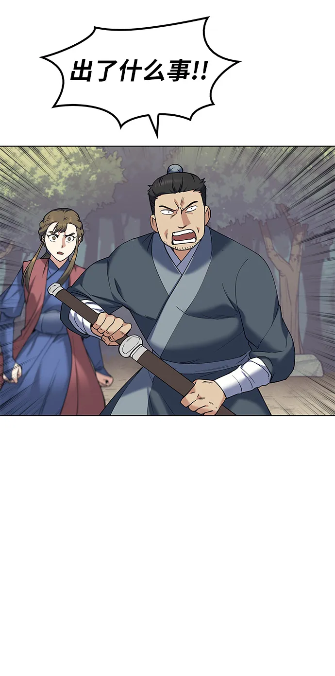 第43话 第75页