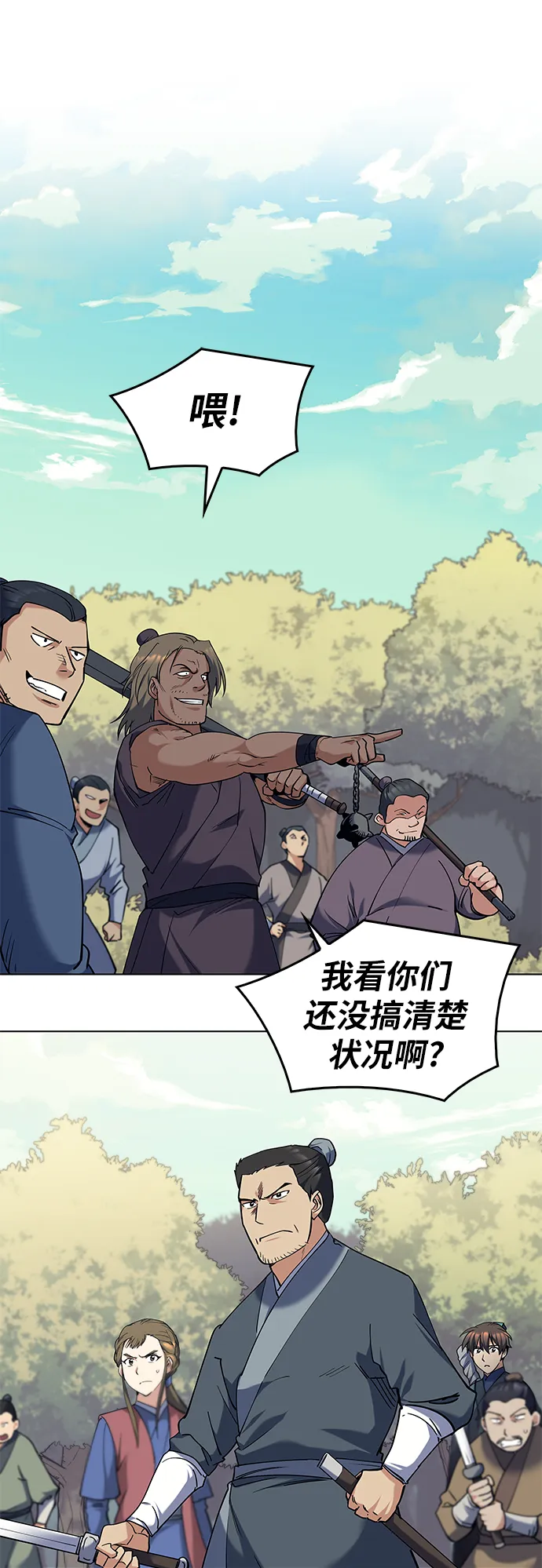 第44话 第2页