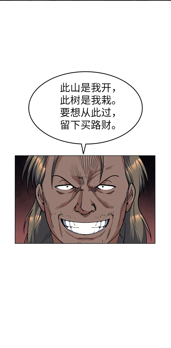 第44话 第3页