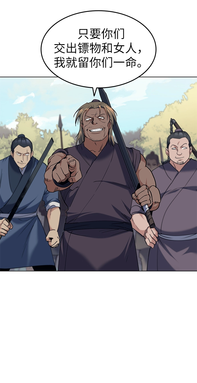 第44话 第4页