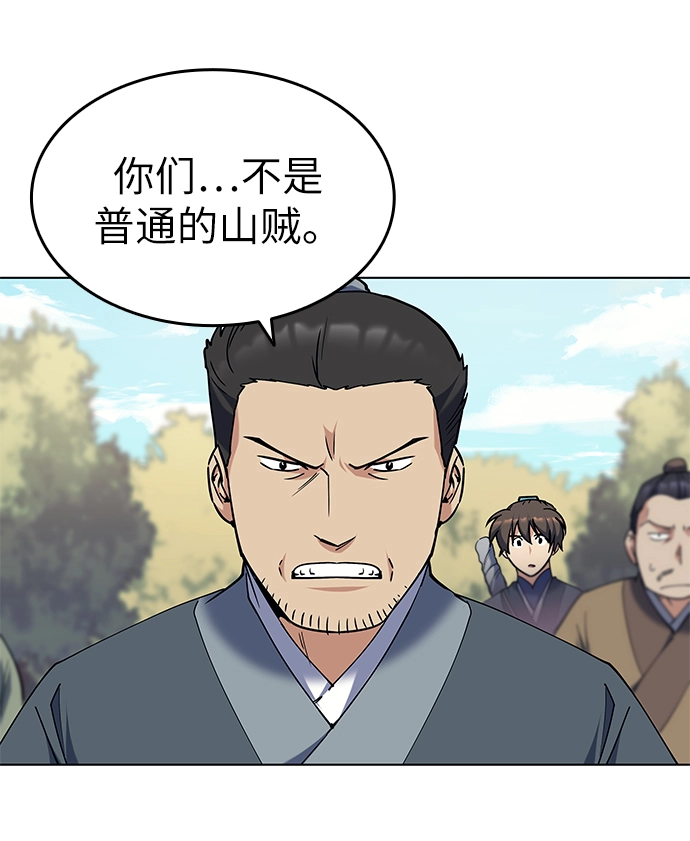 第44话 第5页