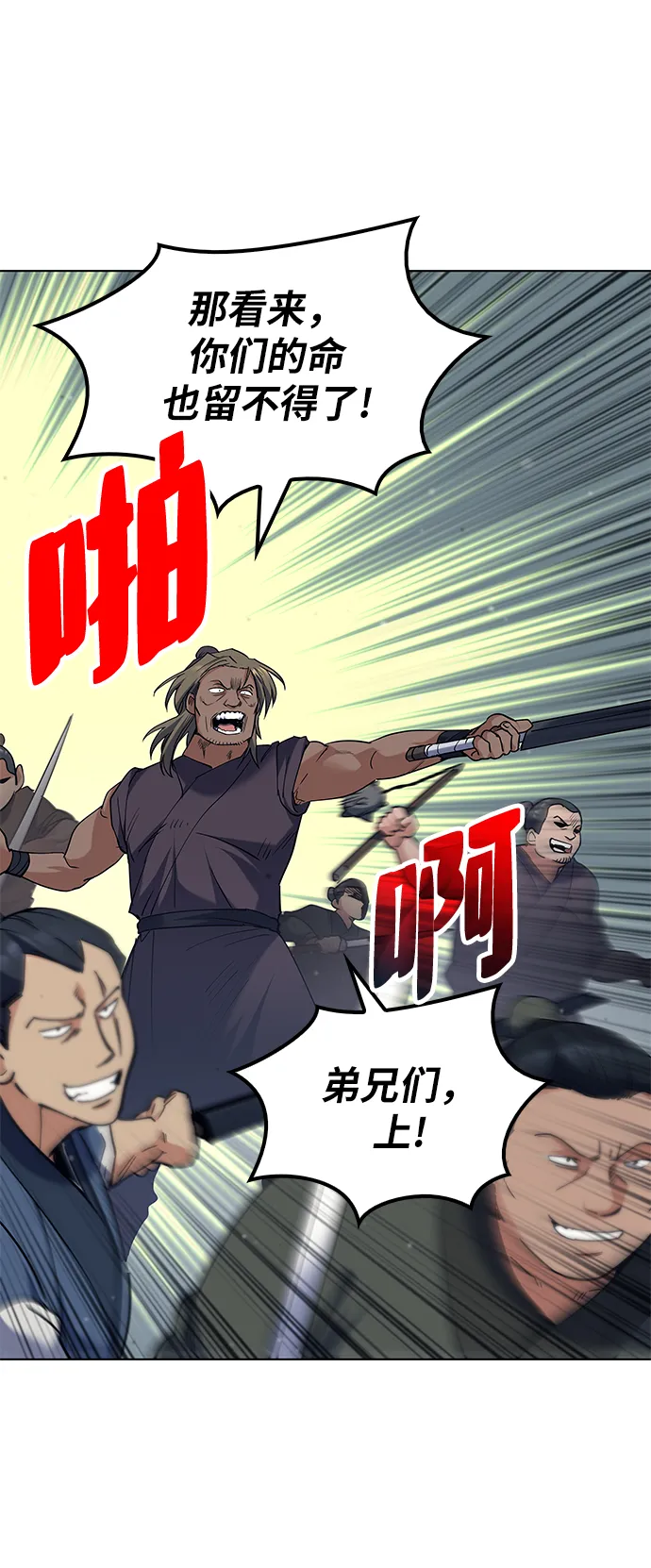 第44话 第8页