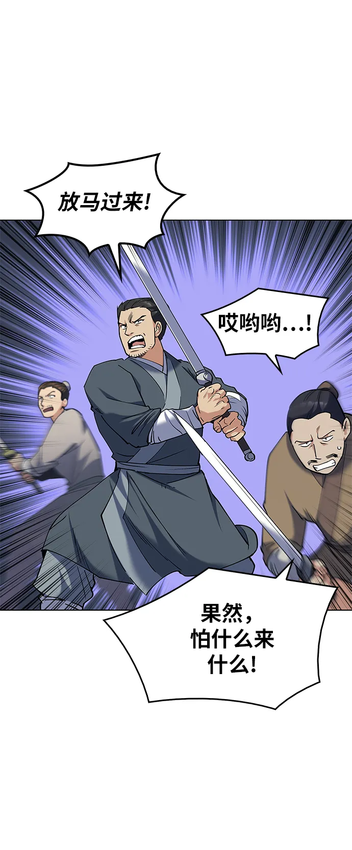 第44话 第9页