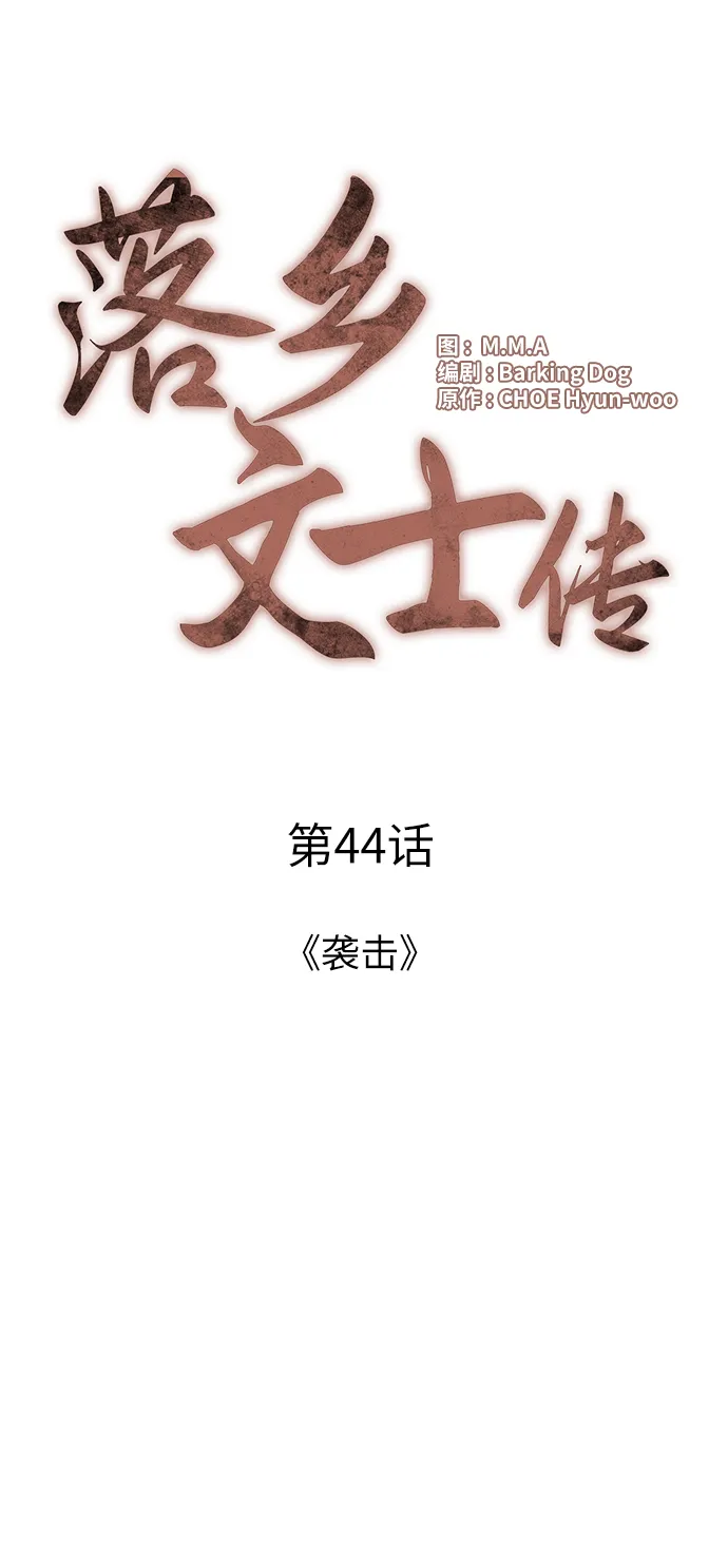 第44话 第11页