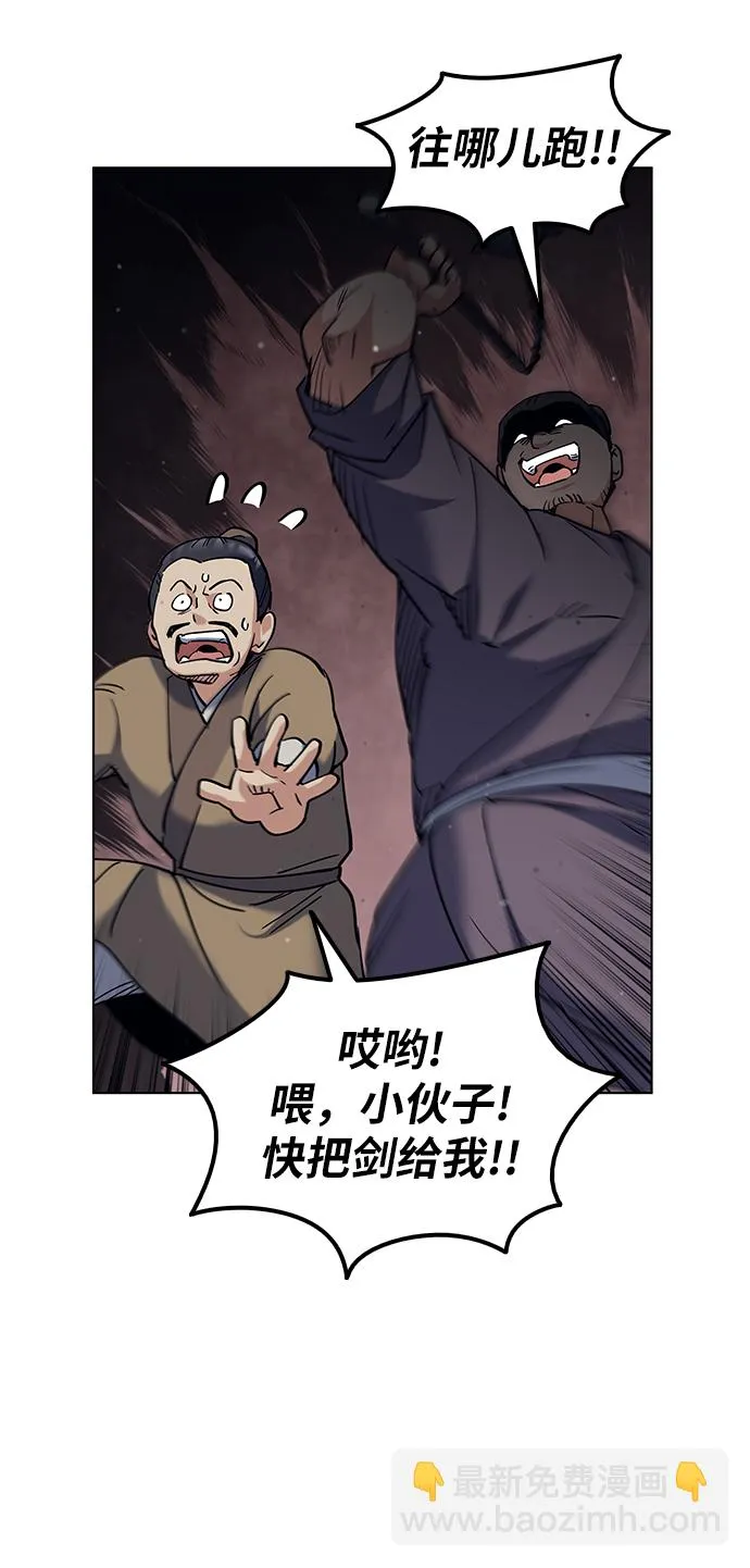 第44话 第16页