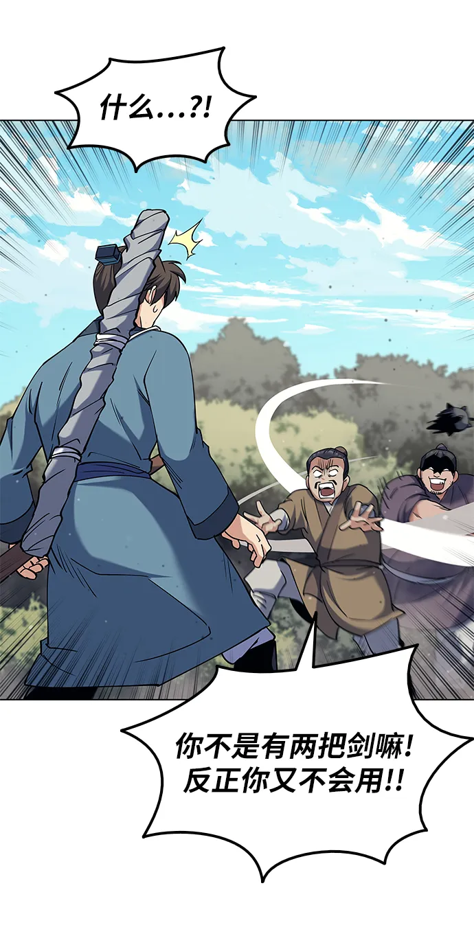 第44话 第17页