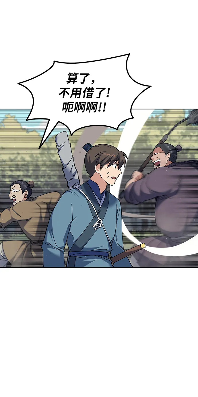 第44话 第18页