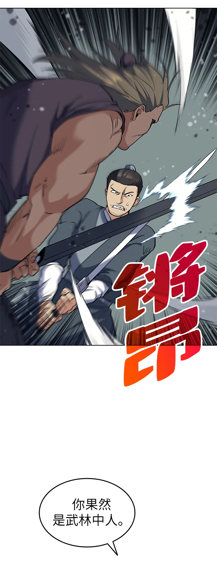 第44话 第20页