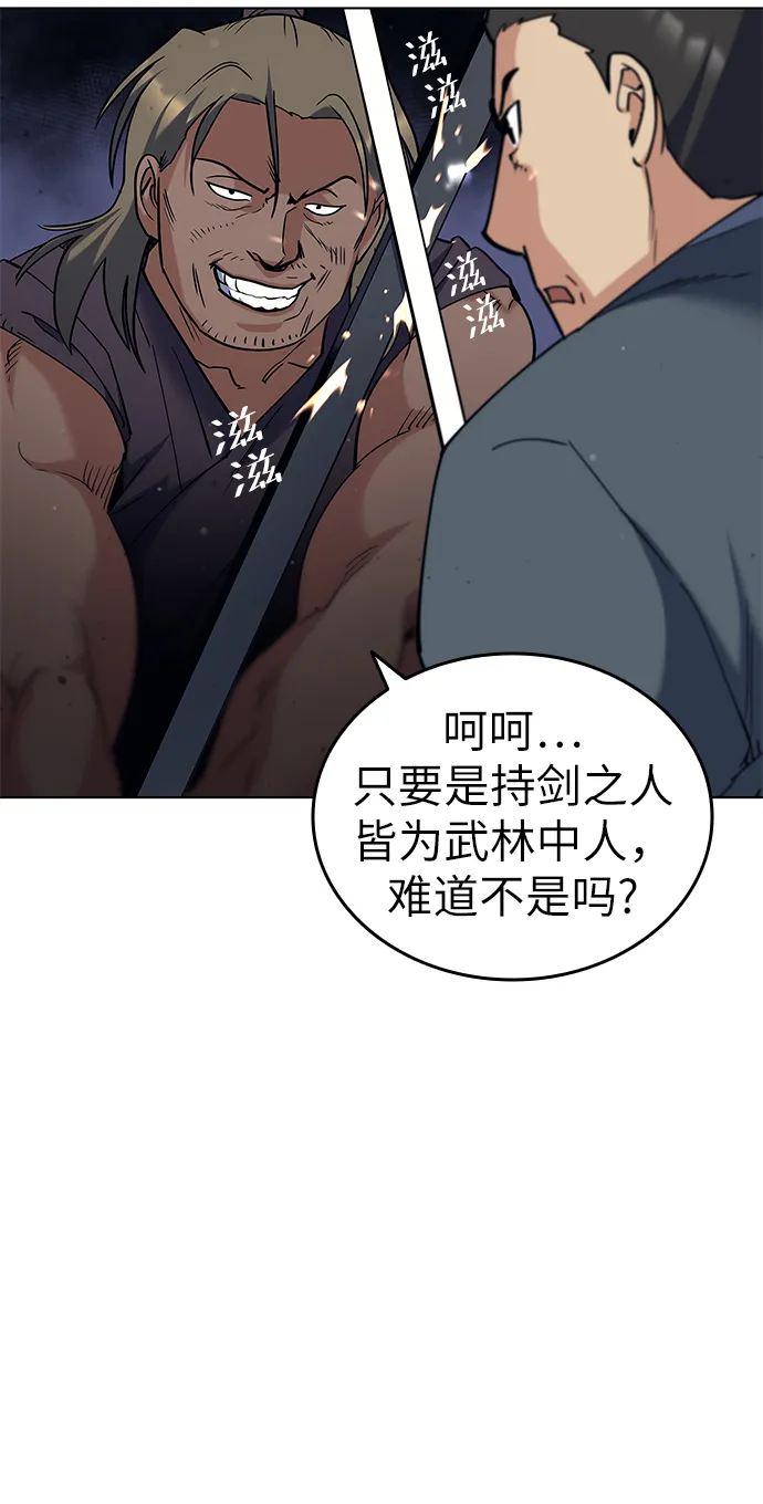 第44话 第21页