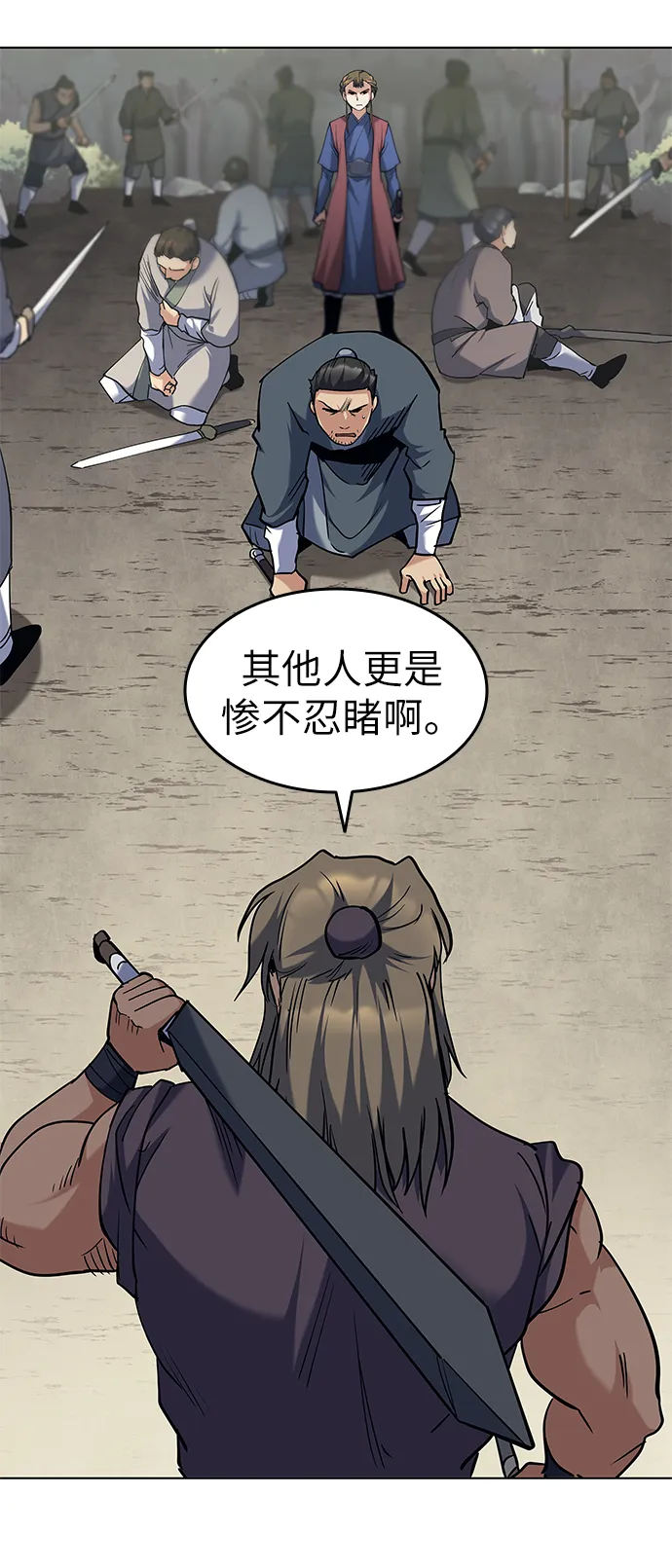 第44话 第27页