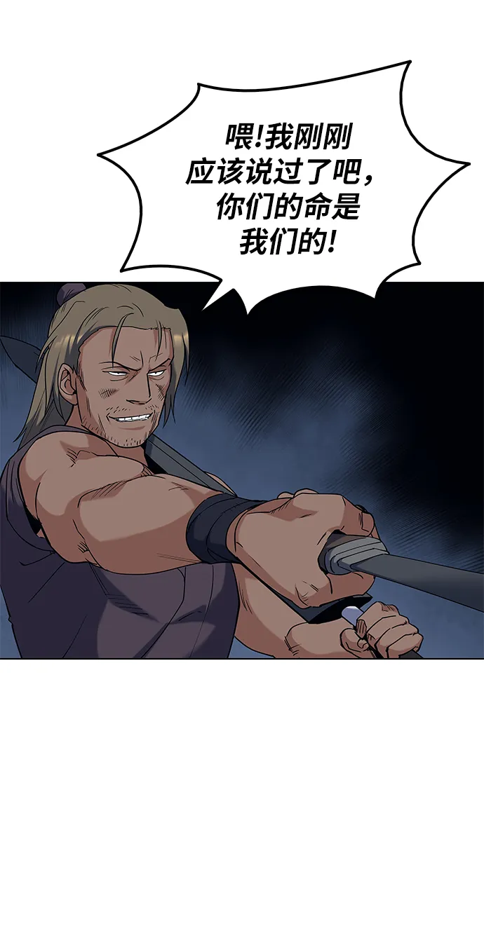 第44话 第29页