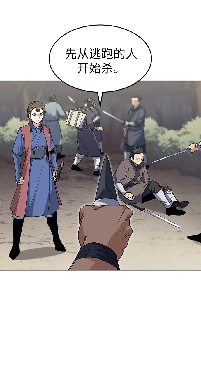 第44话 第30页