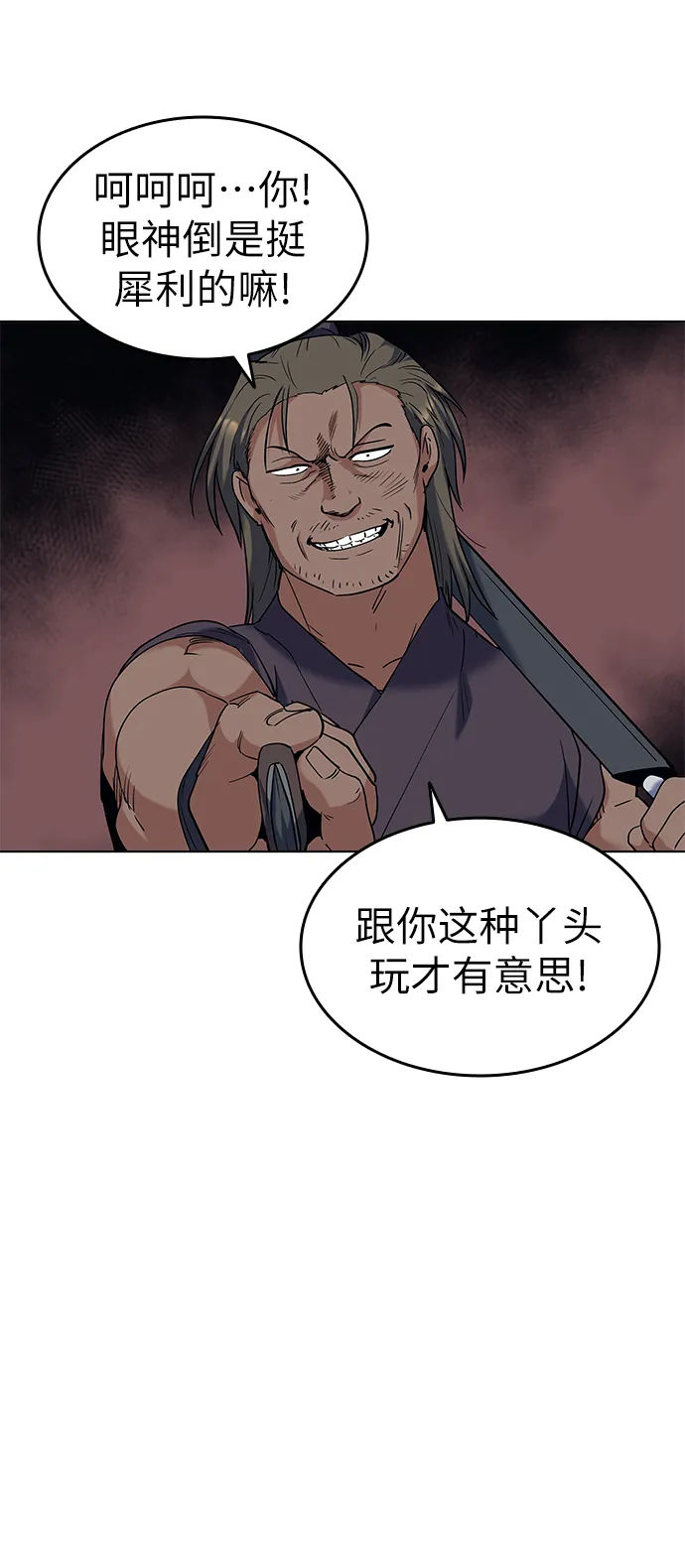 第44话 第32页