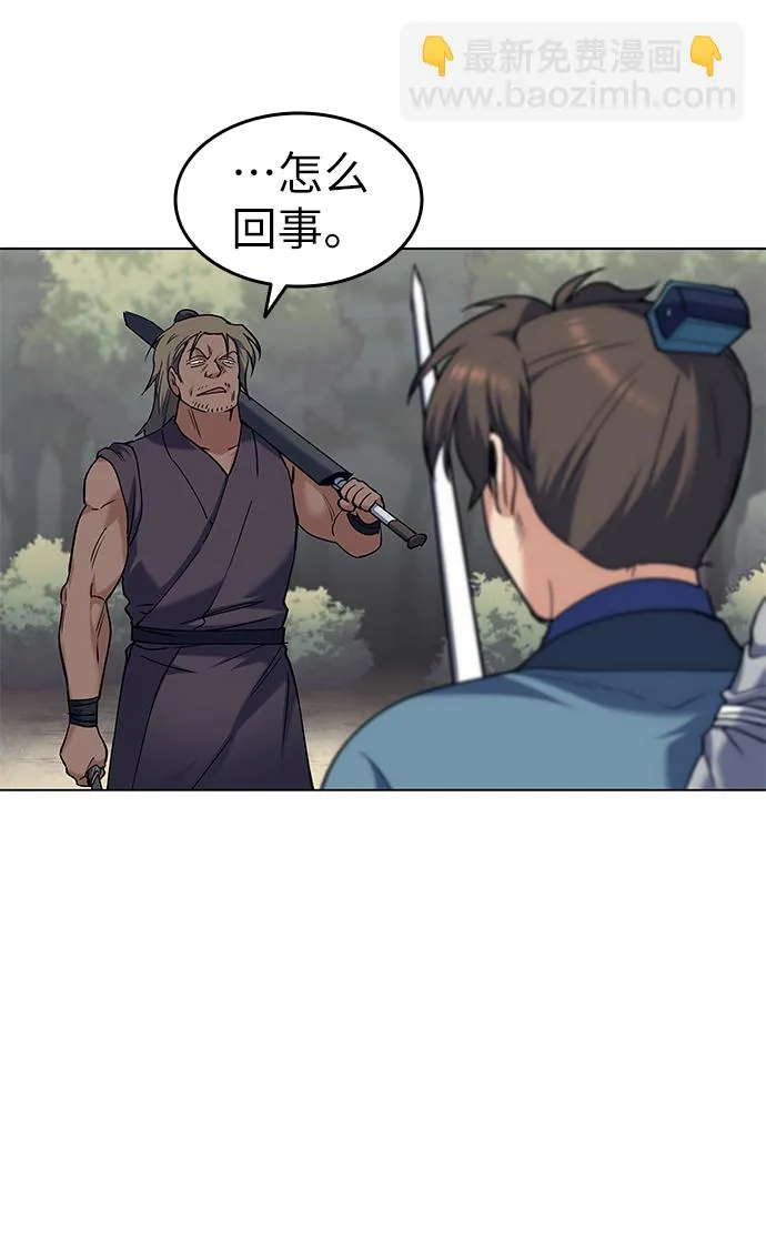 第44话 第36页