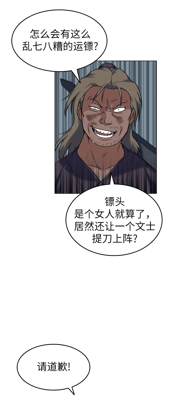 第44话 第37页