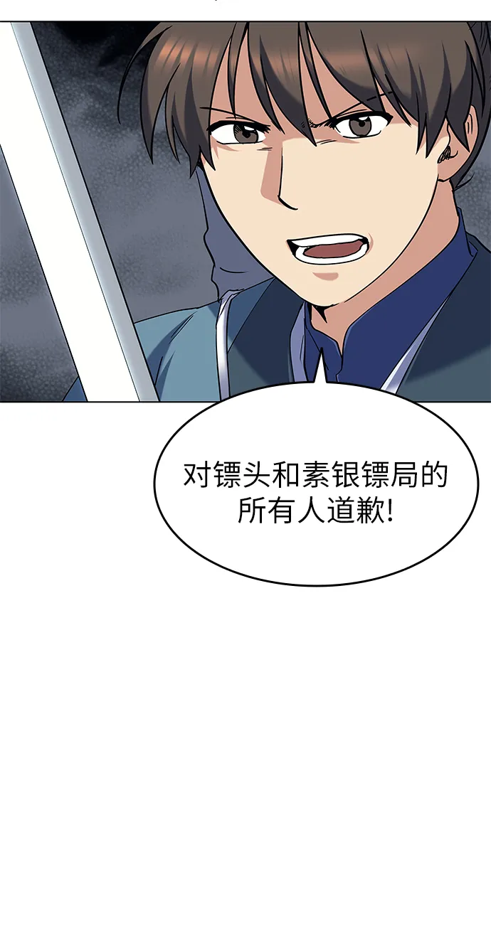 第44话 第38页