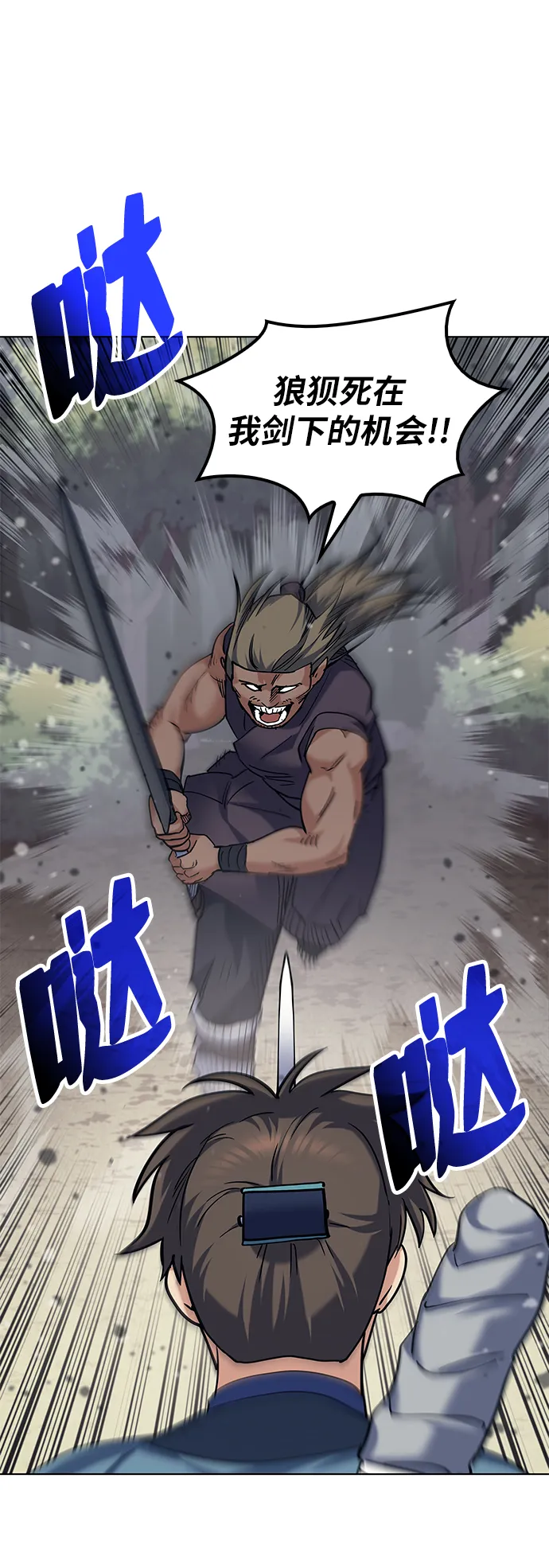 第44话 第42页