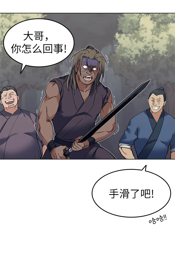 第44话 第52页