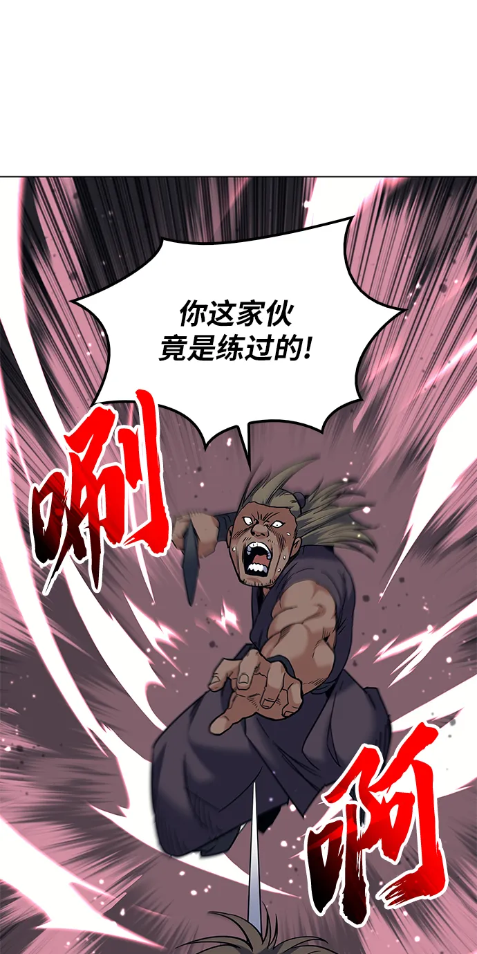 第44话 第54页