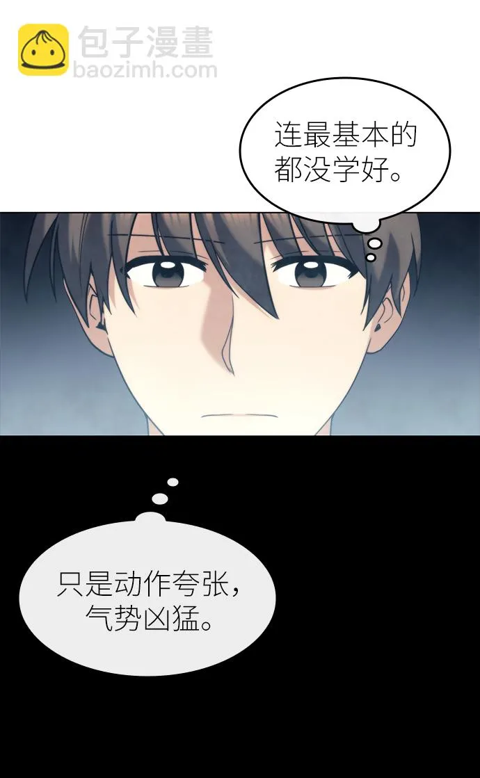 第44话 第56页