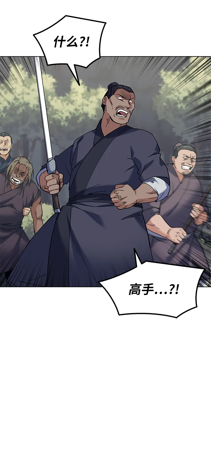 第44话 第67页