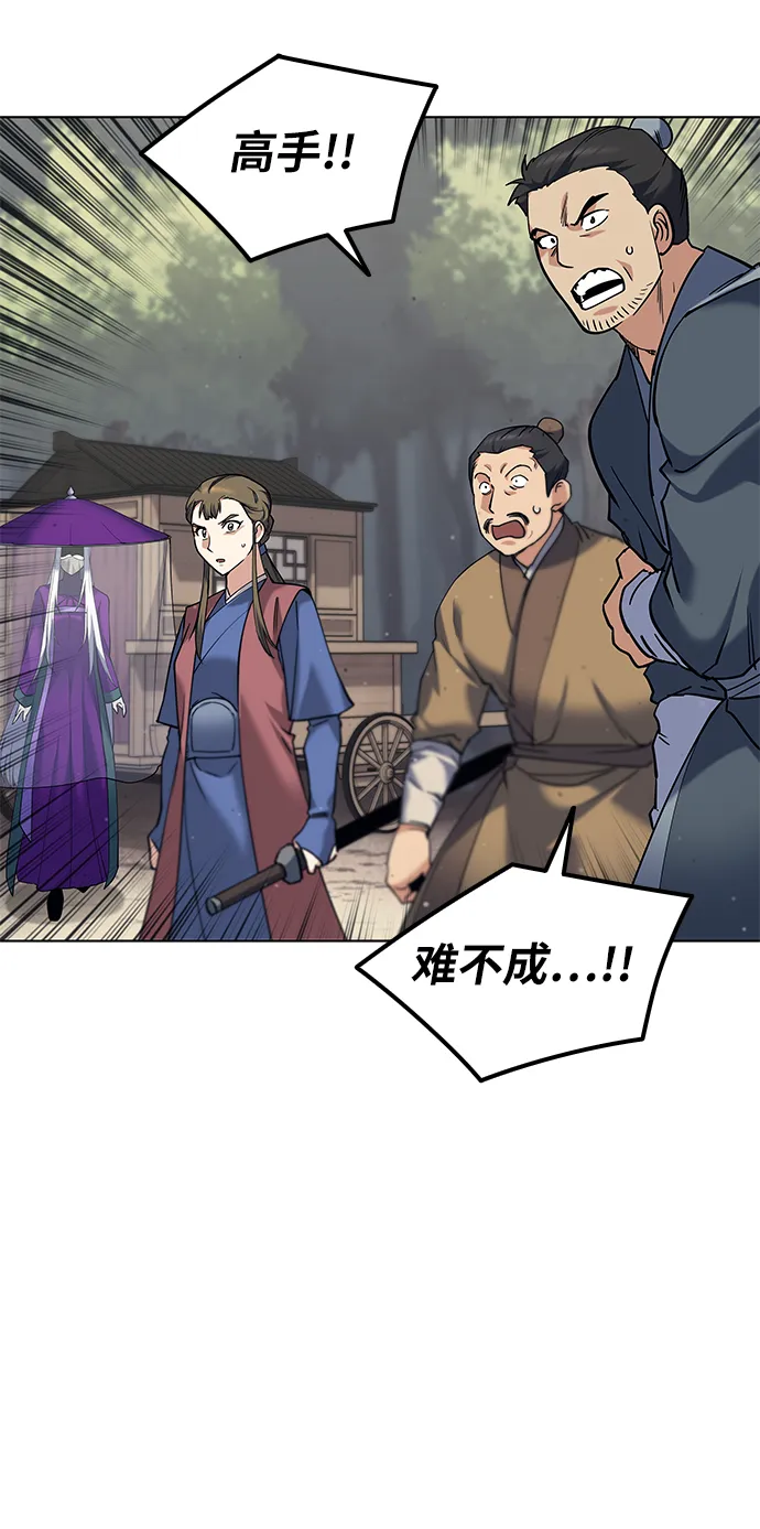第44话 第68页