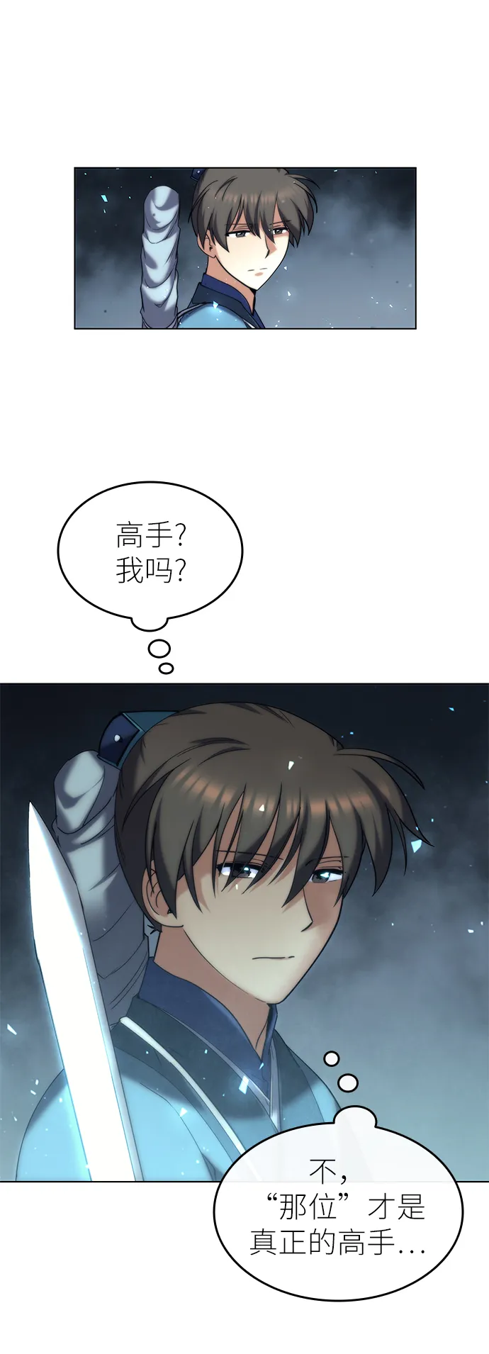 第44话 第69页