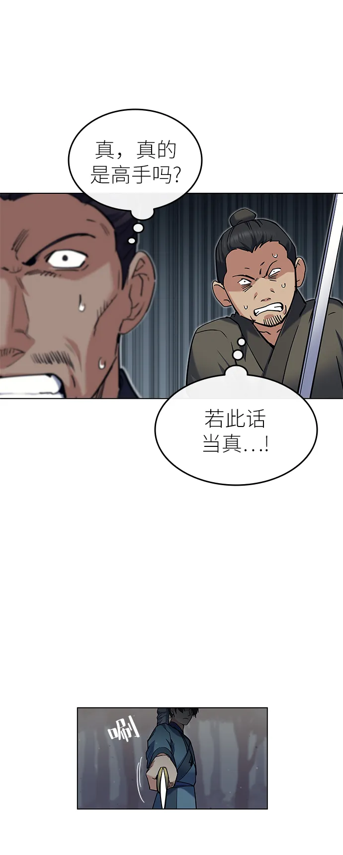 第44话 第70页