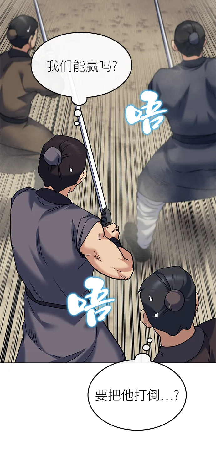 第44话 第72页