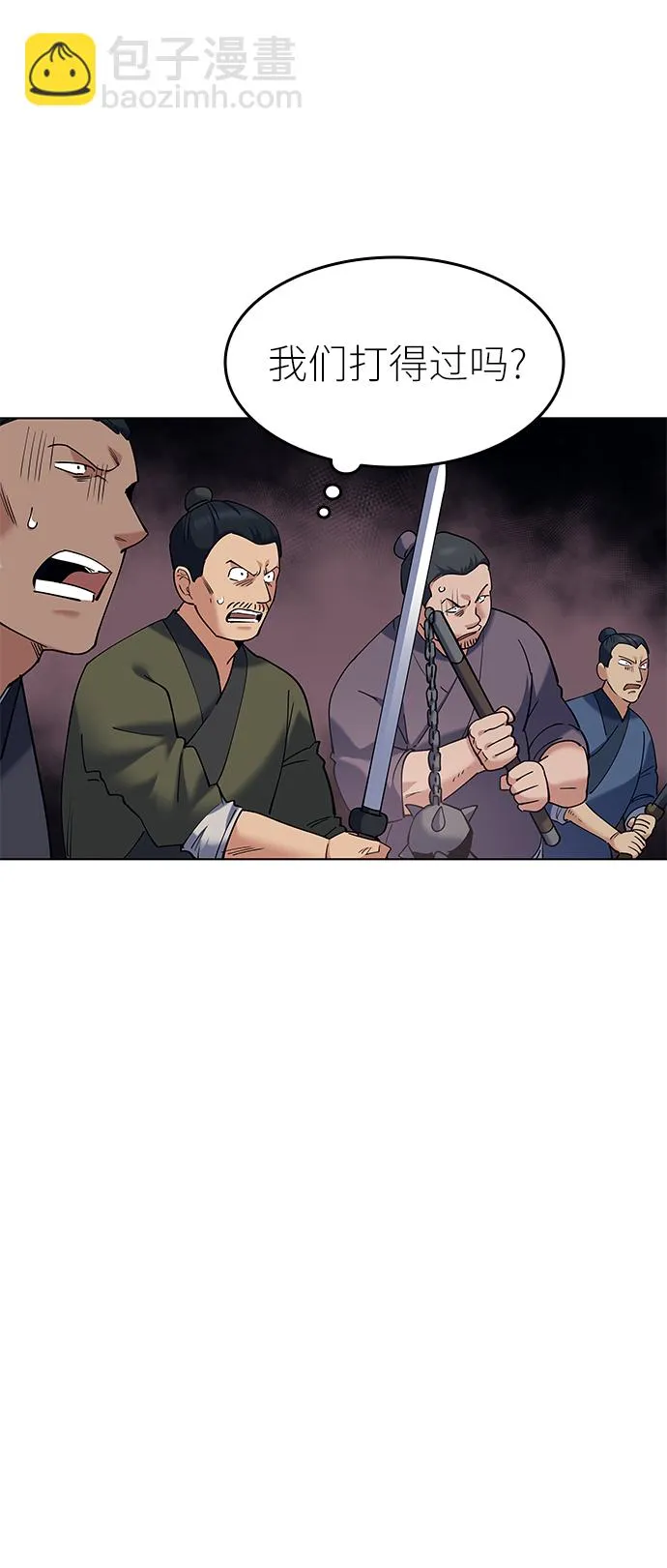第45话 第2页