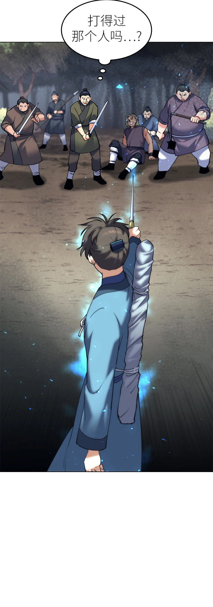 第45话 第4页