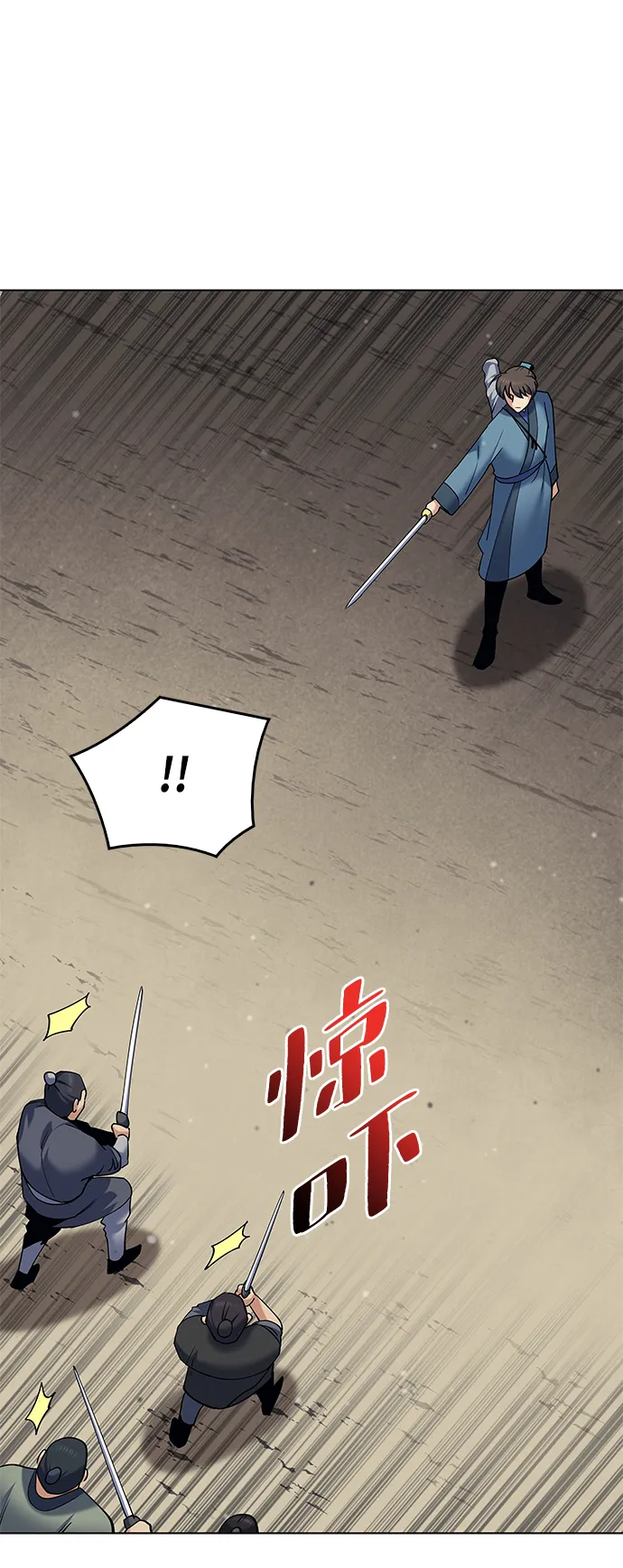 第45话 第7页