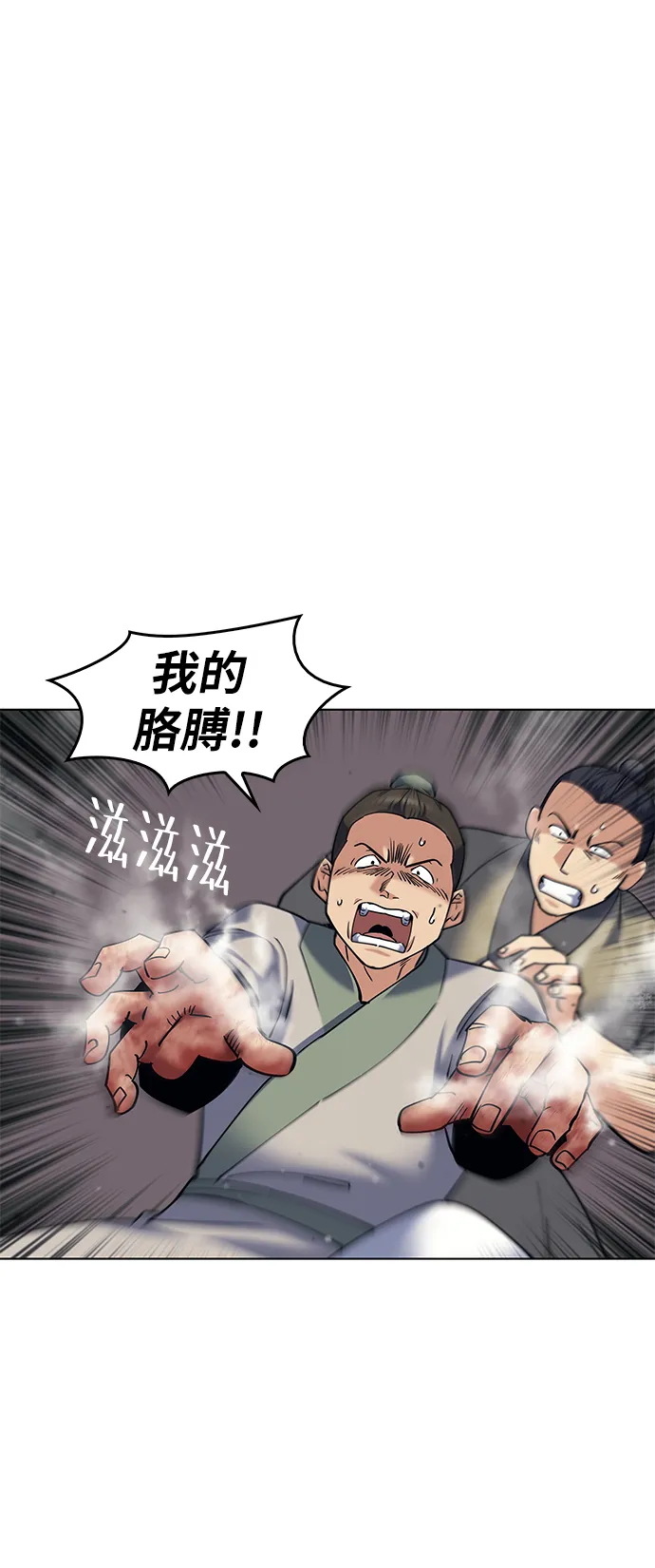 第45话 第12页