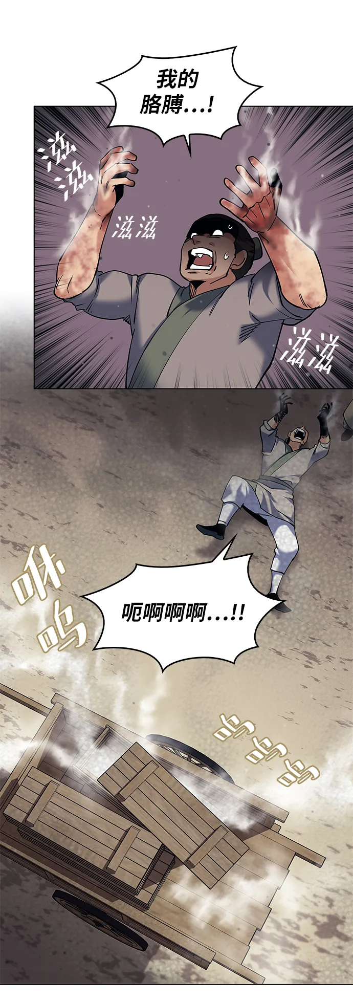 第45话 第13页