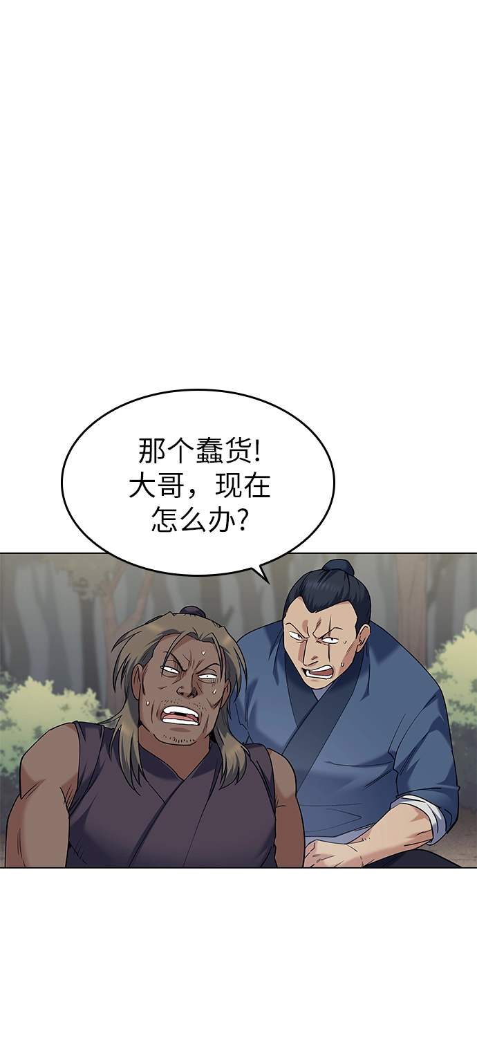 第45话 第14页
