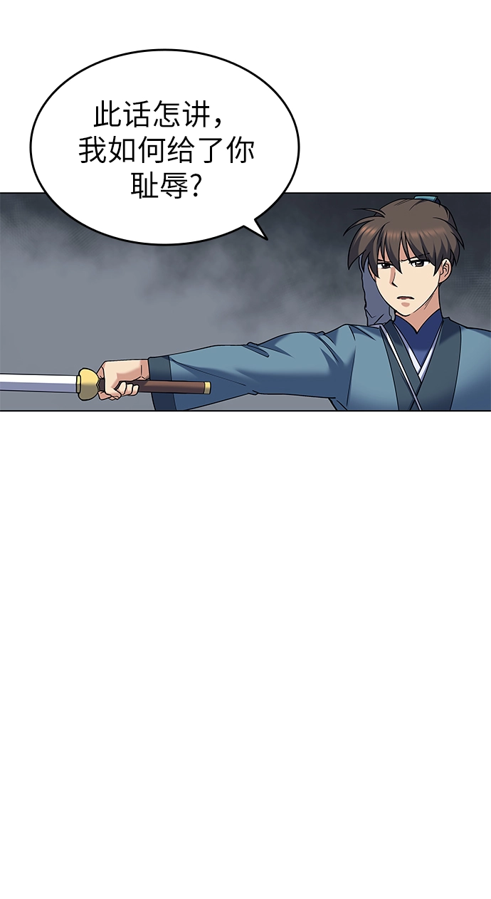 第45话 第18页