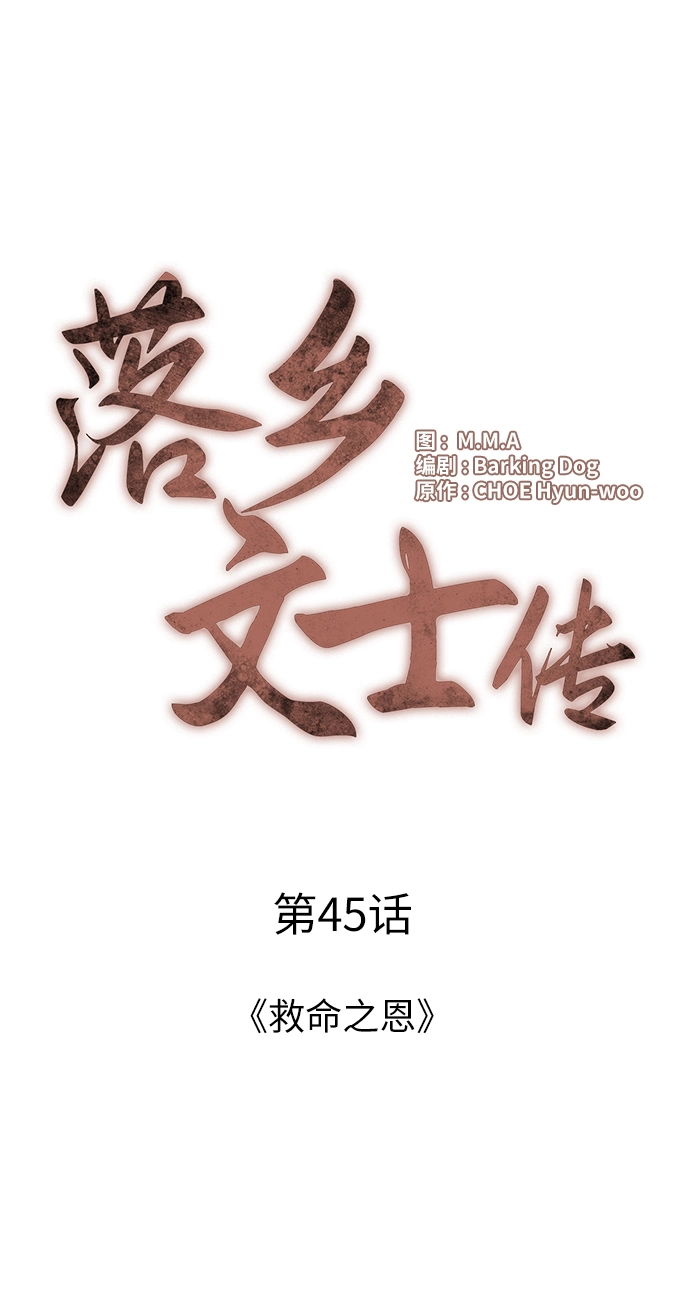 第45话 第20页