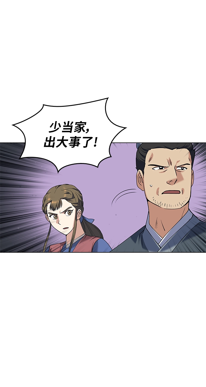 第45话 第22页